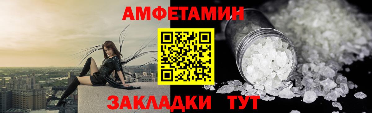 Амфетамин  Amphetamine 98%  АМФ  Вход с VPN  Губкин 