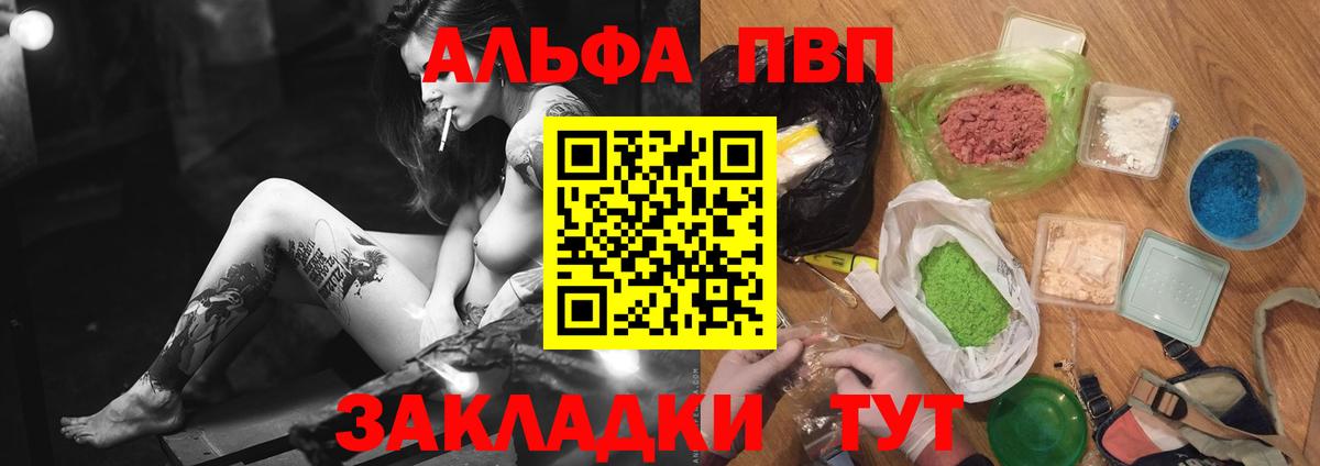 Губкин  Alpha PVP крисы CK  Alfa_PVP Соль  Вход с VPN 