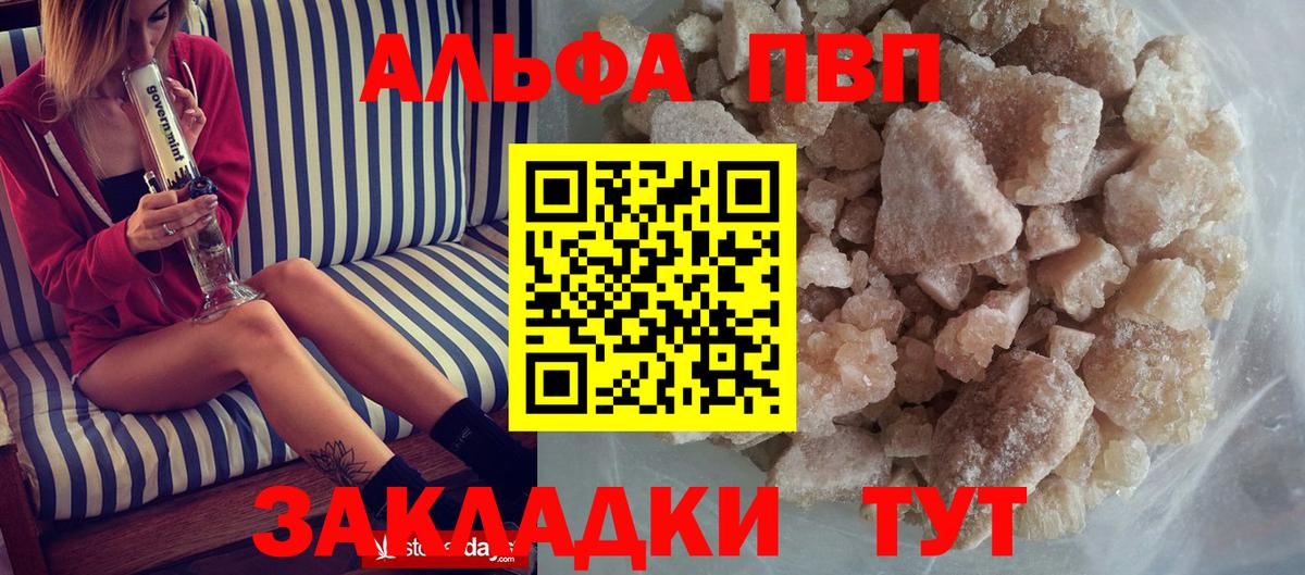Alpha-PVP VHQ Губкин