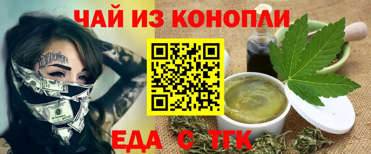 Губкин  Еда ТГК марихуана  Вход с VPN 