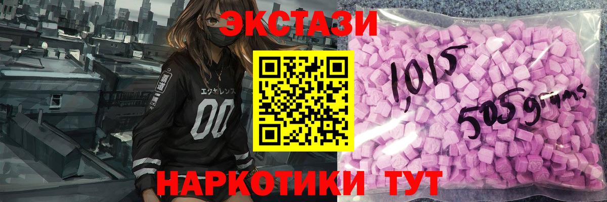 Губкин  ЭКСТАЗИ TESLA  Ecstasy TESLA  ЭКСТАЗИ  Вход с VPN 