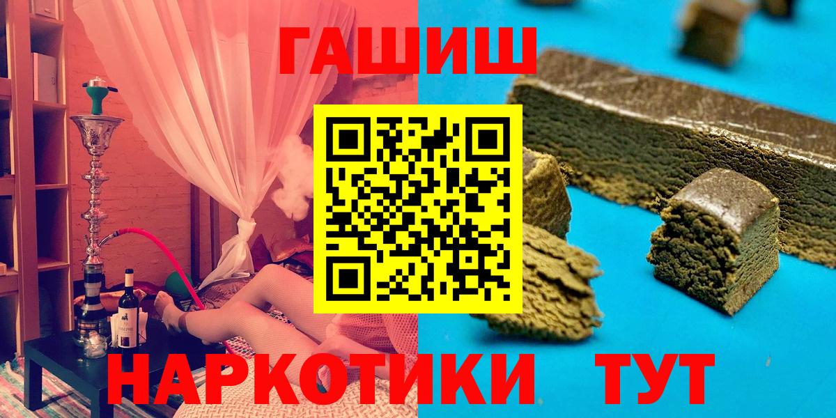 ГАШИШ  где купить наркоту  Губкин  ГАШ ice o lator  ГАШ гашик  Вход с VPN 