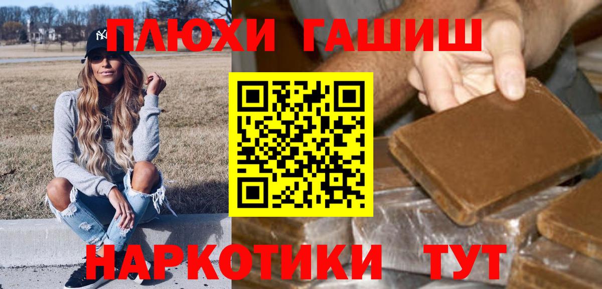 Гашиш Premium Губкин
