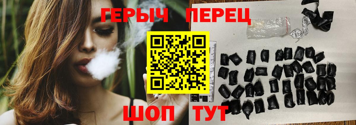 Героин VHQ  Вход с VPN  ГЕРОИН  Губкин 