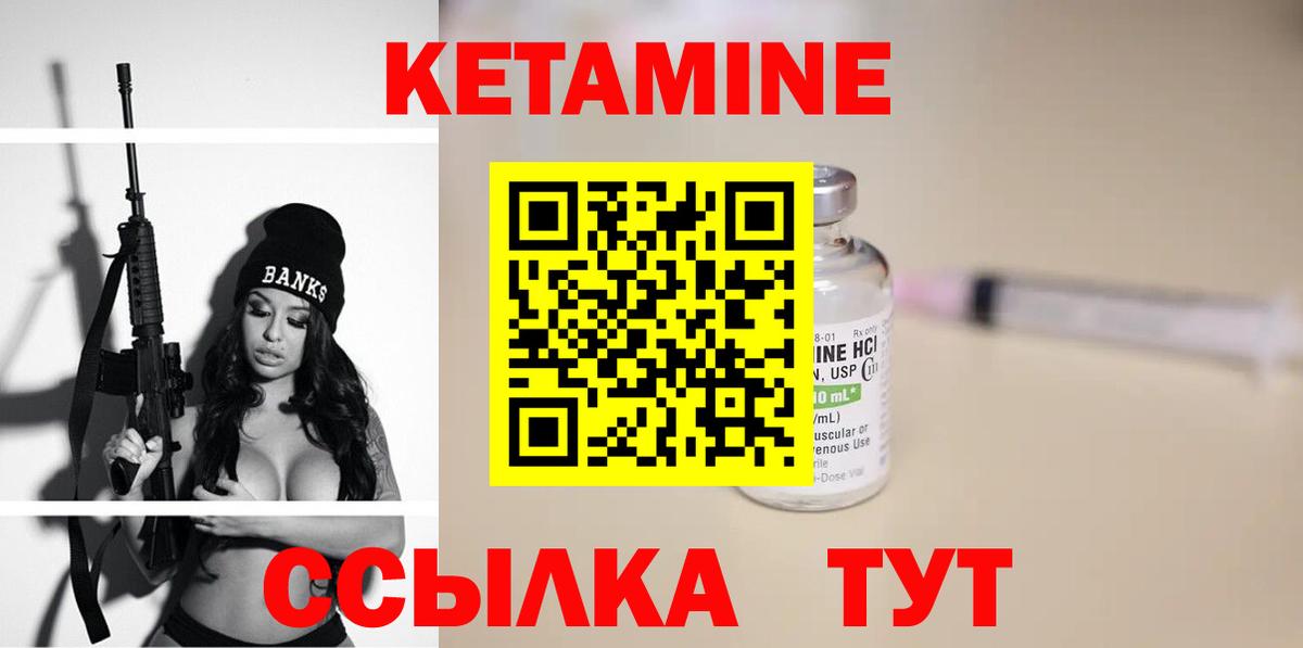 Губкин  Кетамин VHQ  Вход с VPN 