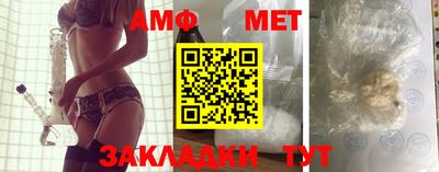 амф Балаково