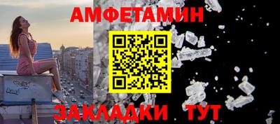 амф Балаково