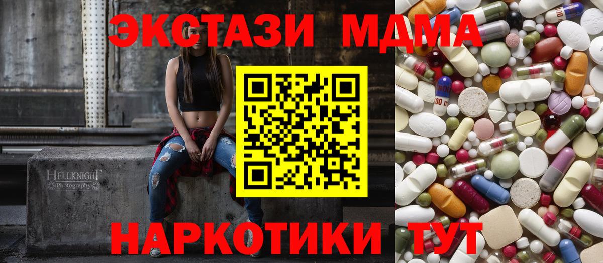 МДМА Molly Губкин