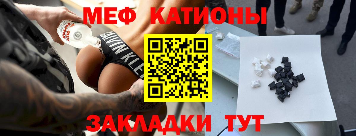 Меф мяу мяу  Вход с VPN  Губкин  Меф  МЕФ кристаллы 