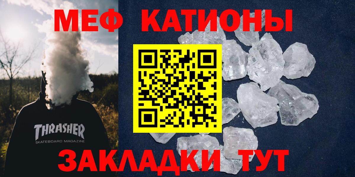 Меф кристаллы Губкин