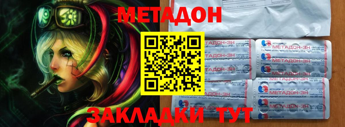 Метадон белоснежный  Метадон кристалл  Губкин  Вход с VPN 