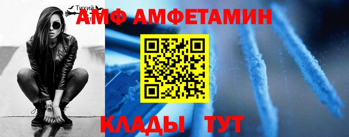 МЕТАМФЕТАМИН пудра Губкин