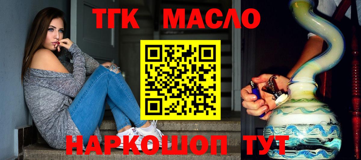 Дистиллят ТГК вейп Губкин