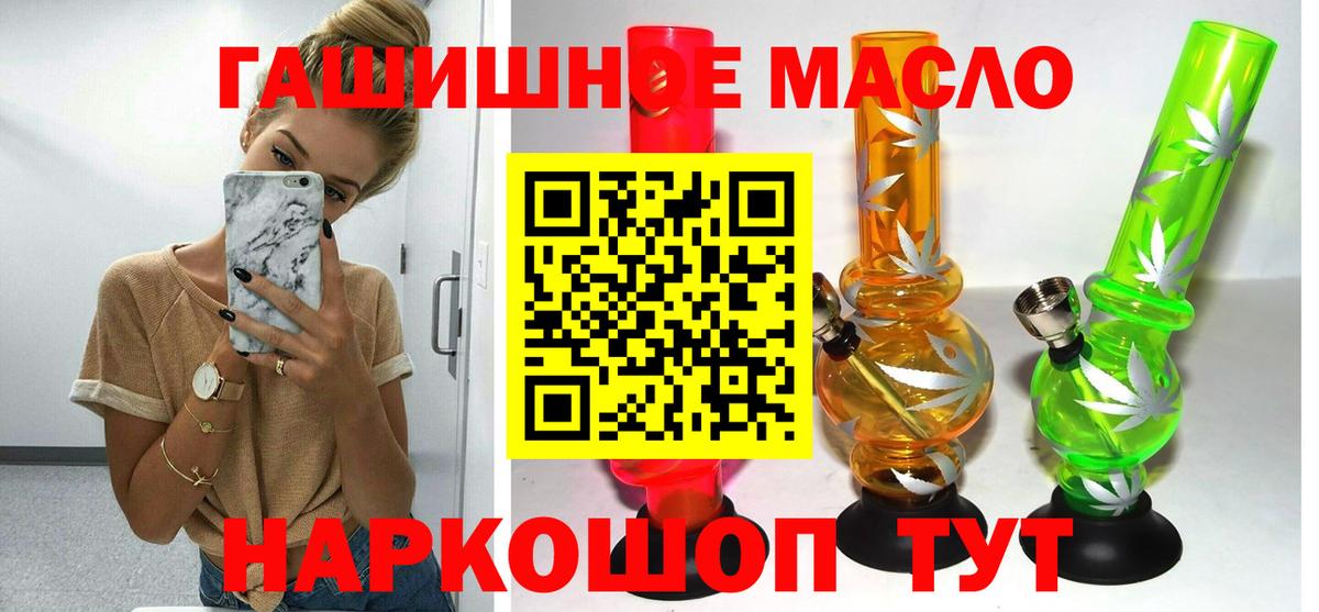 Губкин  ТГК жижа  цена наркотик  Дистиллят ТГК вейп  Вход с VPN 